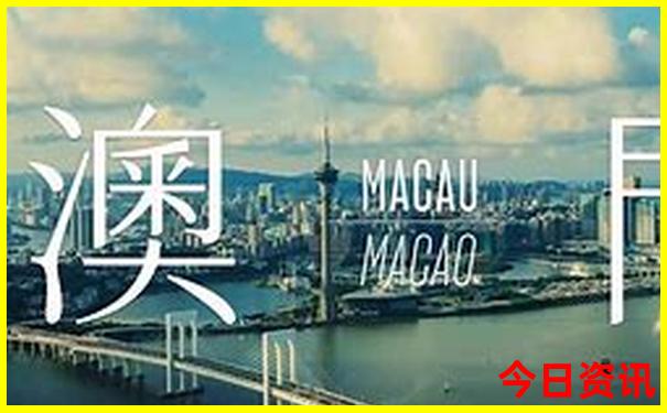 全新政策新权威澳门全新独家天天免费全新权威精准-新澳门彩天天正版免费
